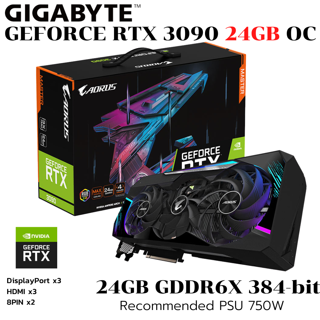 VGA (การ์ดแสดงผล) GIGABYTE AORUS GEFORCE RTX 3090 MASTER 24G - 24GB GDDR6X (GV-N3090AORUS M-24GD)