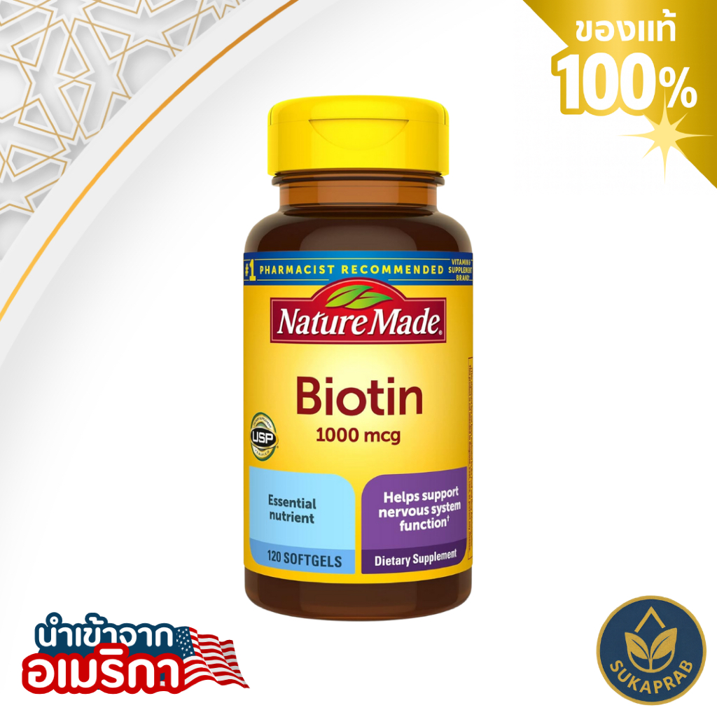 Nature Made biotin 1000 mcg l 120 softgels ไบโอติน บำรุงผม ผิว เล็บ