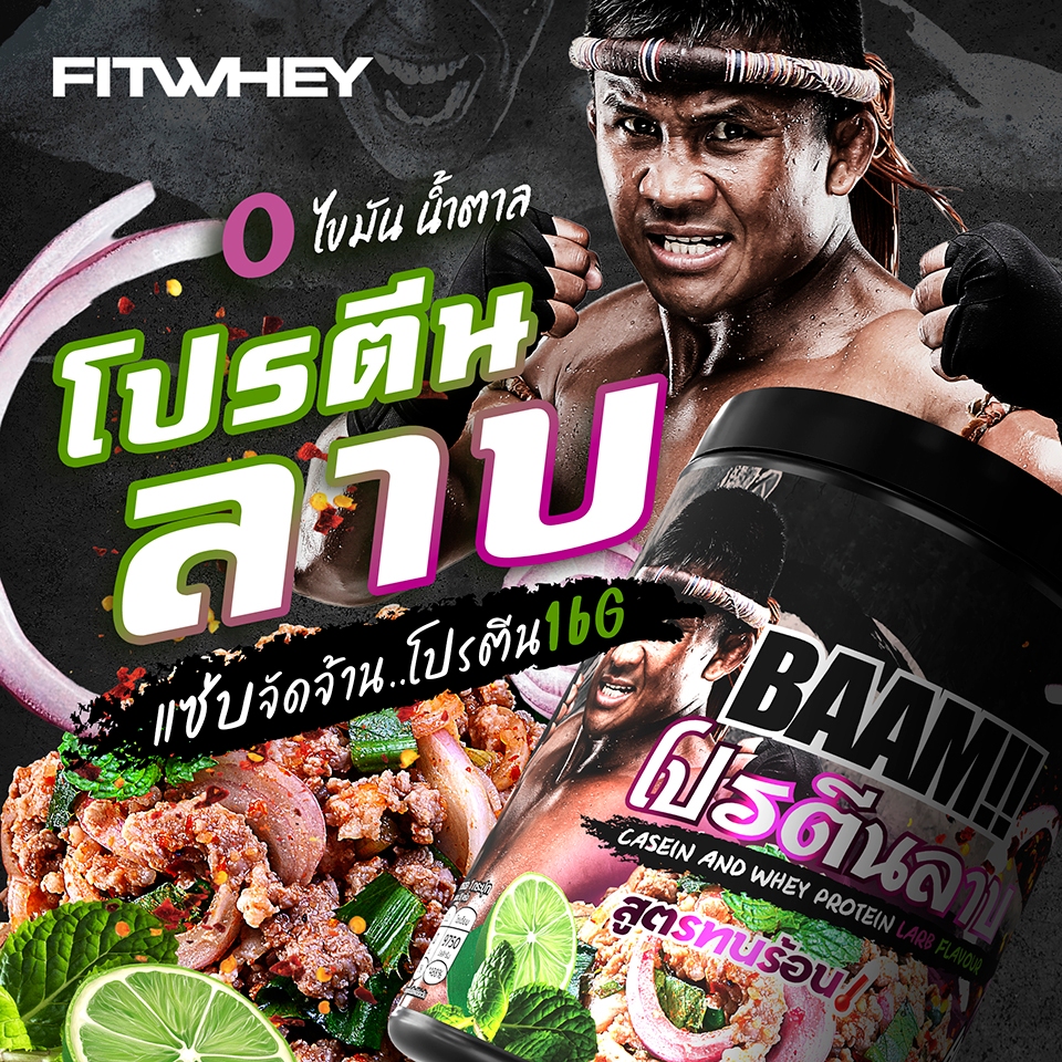 BAAM DANNY THAI KITCHEN (12 SERVINGS) ฺNO.4 โปรตีนลาบ LARB