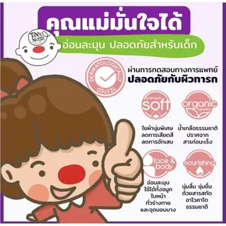 (ส่งด่วน/ส่งทันที🔥) Tinynose ทิชชู่เปียกสูตรน้ำเกลือ ผ้าเช็ดทำความสะอาดสำหรับเด็ก แพ็ค 50 แผ่นx 12 ซอง ทิชชู่เปียกยกลัง