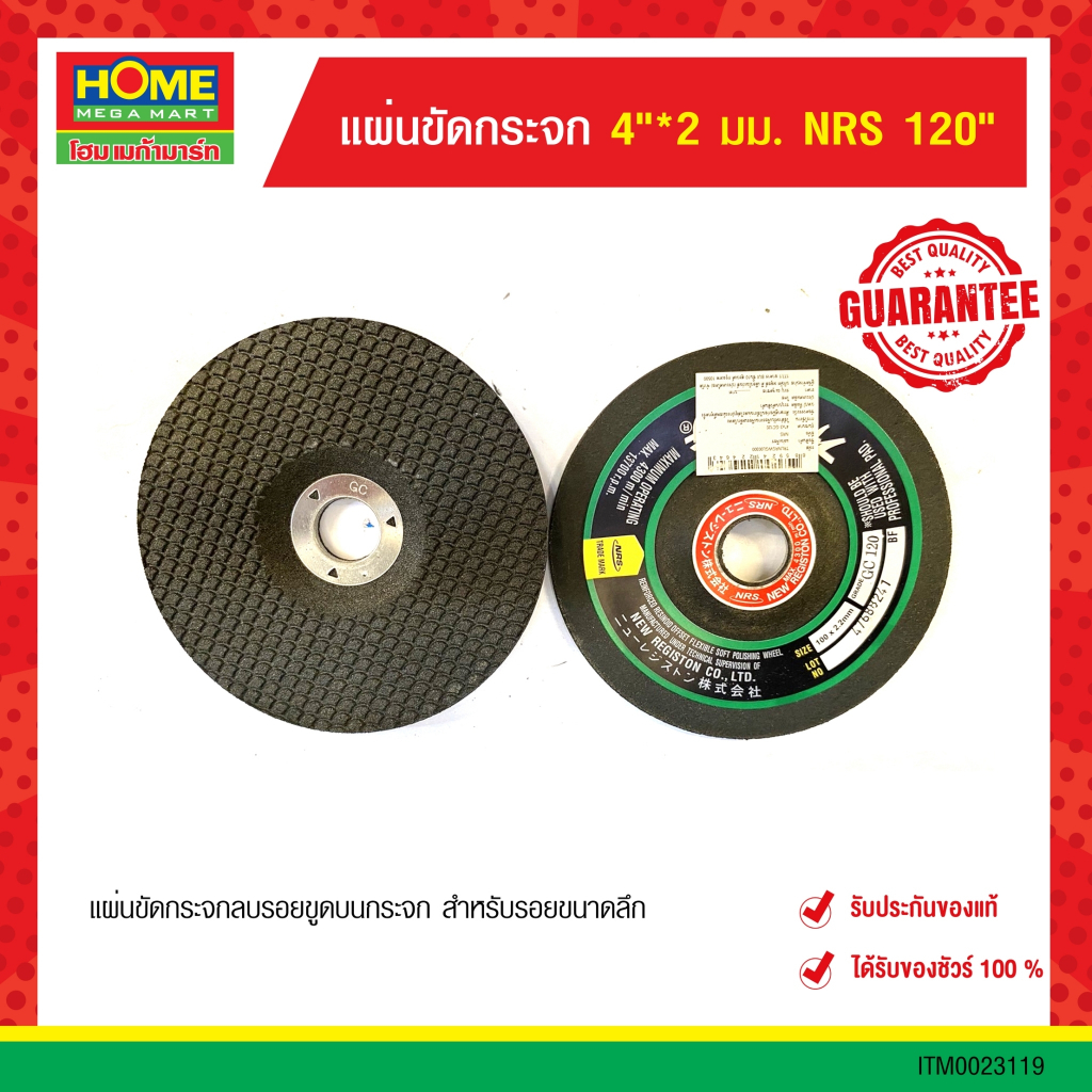 แผ่นขัดกระจก 4"*2 มม. NRS #120