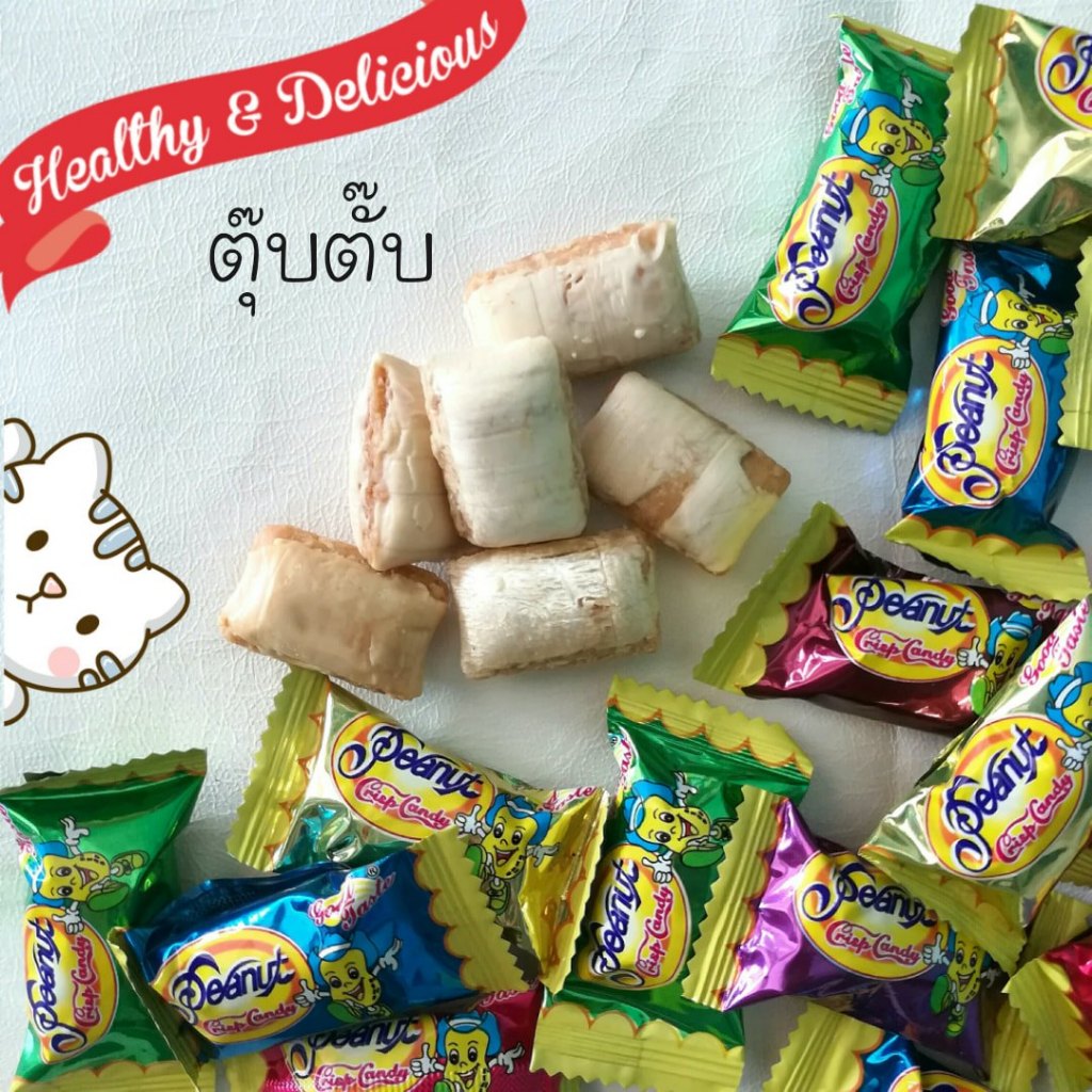 ขนมถั่วตุ๊บตั๊บ ขนมตุ๊บตั๊บ ขนมตุ๊บตั๊บพม่า Peanut Crisp Candy กรุบกรอบ หวานมัน ขนาด 350 กรัม 35 ชิ้น