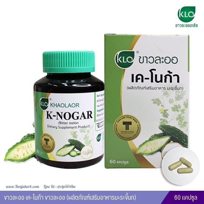 เค-โนก้า (ผลิตภัณฑ์เสริมอาหารมะระขี้นก) 60 แคปซูล/กล่อง [ลดน้ำตาลในเลือด เบาหวาน] - รูปที่ 2