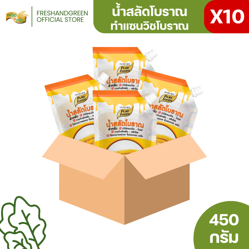 มีฮาลาล [ยกลัง 10 ถุง] น้ำสลัดโบราณ 450 กรัม เพียวฟู้ดส์ ไก่หยองเบเกอรี่ ทำแซนวิชโบราณ มีเก็บปลายทาง