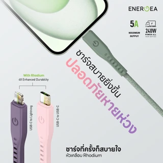 Energea สายชาร์จ ไอโฟน type c to ไลค์นิ่ง 1.5 เมตร C94 (MFI, 3A, 60W) รุ่น Flow