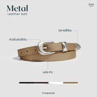 Metal Leather belt เข็มขัดสไตส์เรียบง่าบ เข็มขัดหนัง PU สไตส์เกาหลี เรียบหรู ดูดี เท่แบบวินเทจ