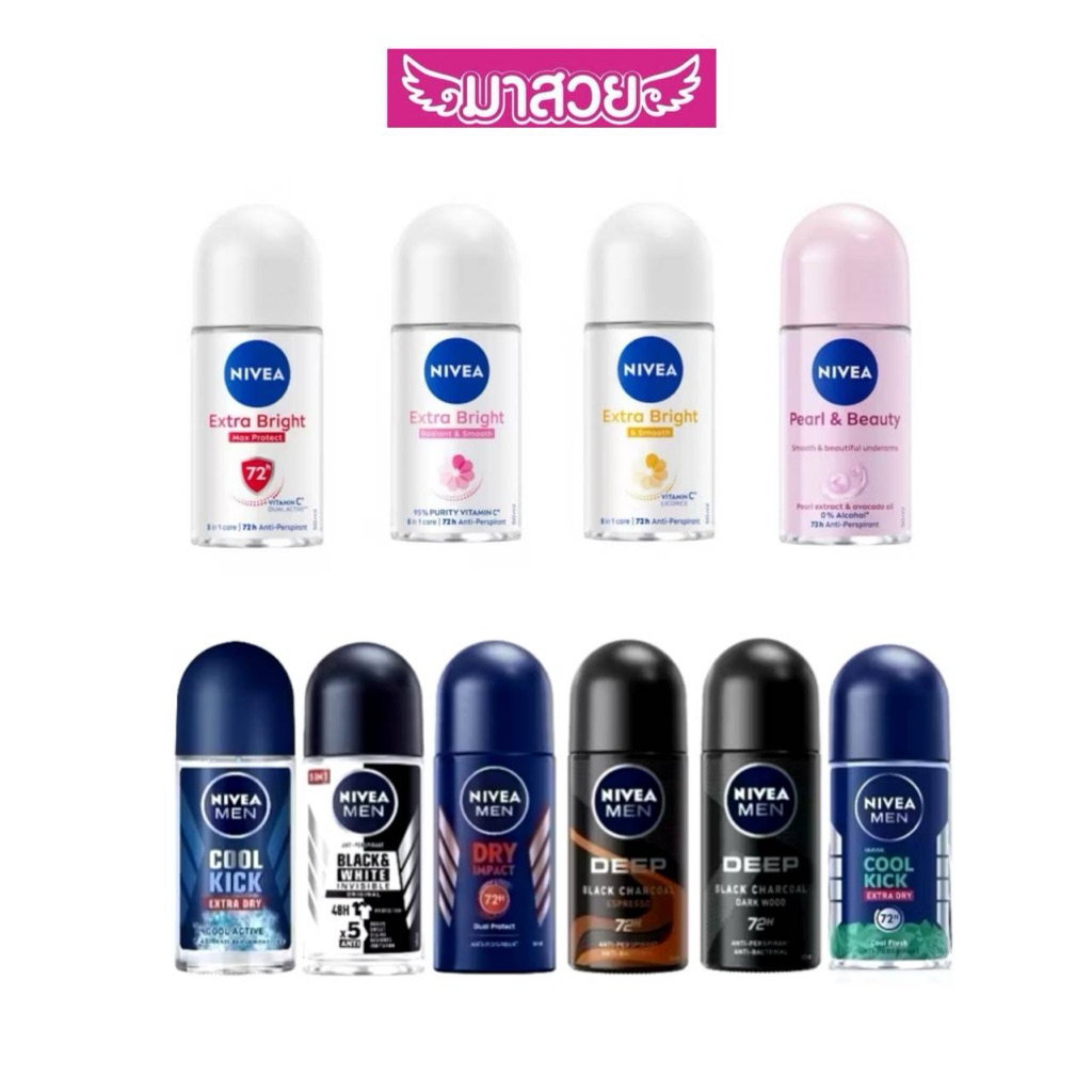 นีเวียโรลออน พร้อมส่งทุกสูตร 3ขนาด 12ml./25ml./50ml.