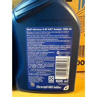 น้ำมันเครื่อง รถออโต้เมติก SHELL advance ax7 scooter MB ขนาด 0.8 ลิตร (เลือกรับไม่รับเฟือง)