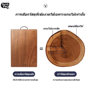 [ป้องกันแบคทีเรียและเชื้อรา] เขียง สองด้าน ไม้มะเกลือ ด้ามจับสแตนเลส ในบ้าน ห้องครัว เขียงไม้