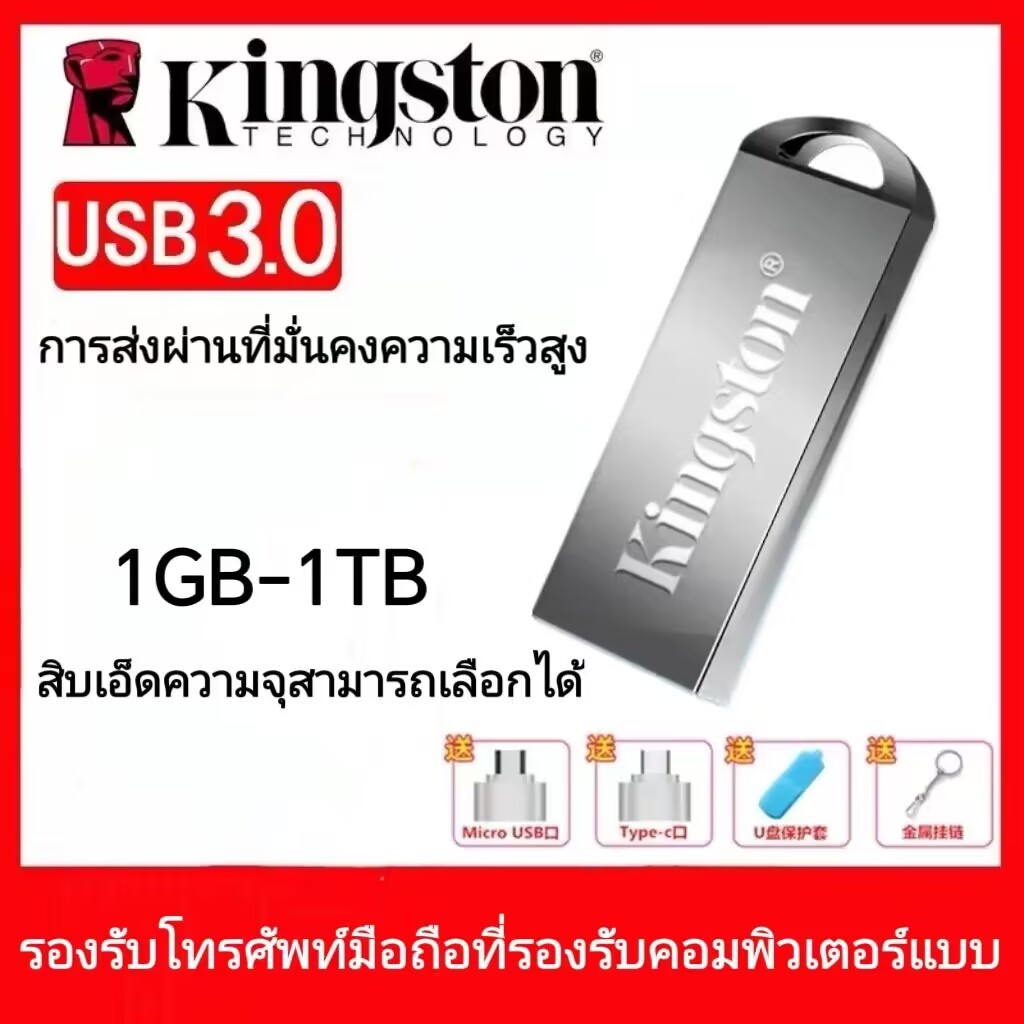แฟลชไดร์ฟ 2GB 4GB 8GB 16GB 32GB 64GB 128GB Kingston Portable Metal DT101 G2 USB Flash Drive