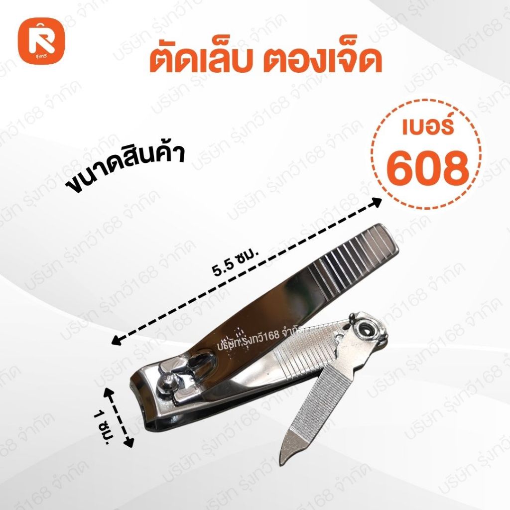 กรรไกรตัดเล็บ ของแท้ ตรา ตองเจ็ด มี3เบอร์ N-211 - N-608 - N-602 (12 อัน) ตัดเล็บคมมาก ตัดเล็บ - รูปที่ 5