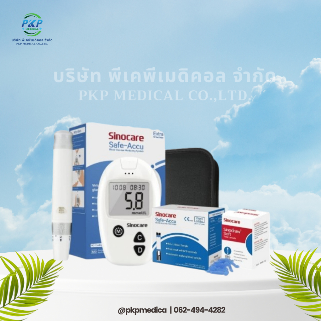 Sinocare ชุดSafe Accu เครื่องตรวจวัดระดับน้ำตาลในเลือด (เบาหวาน) แม่นยำ100%