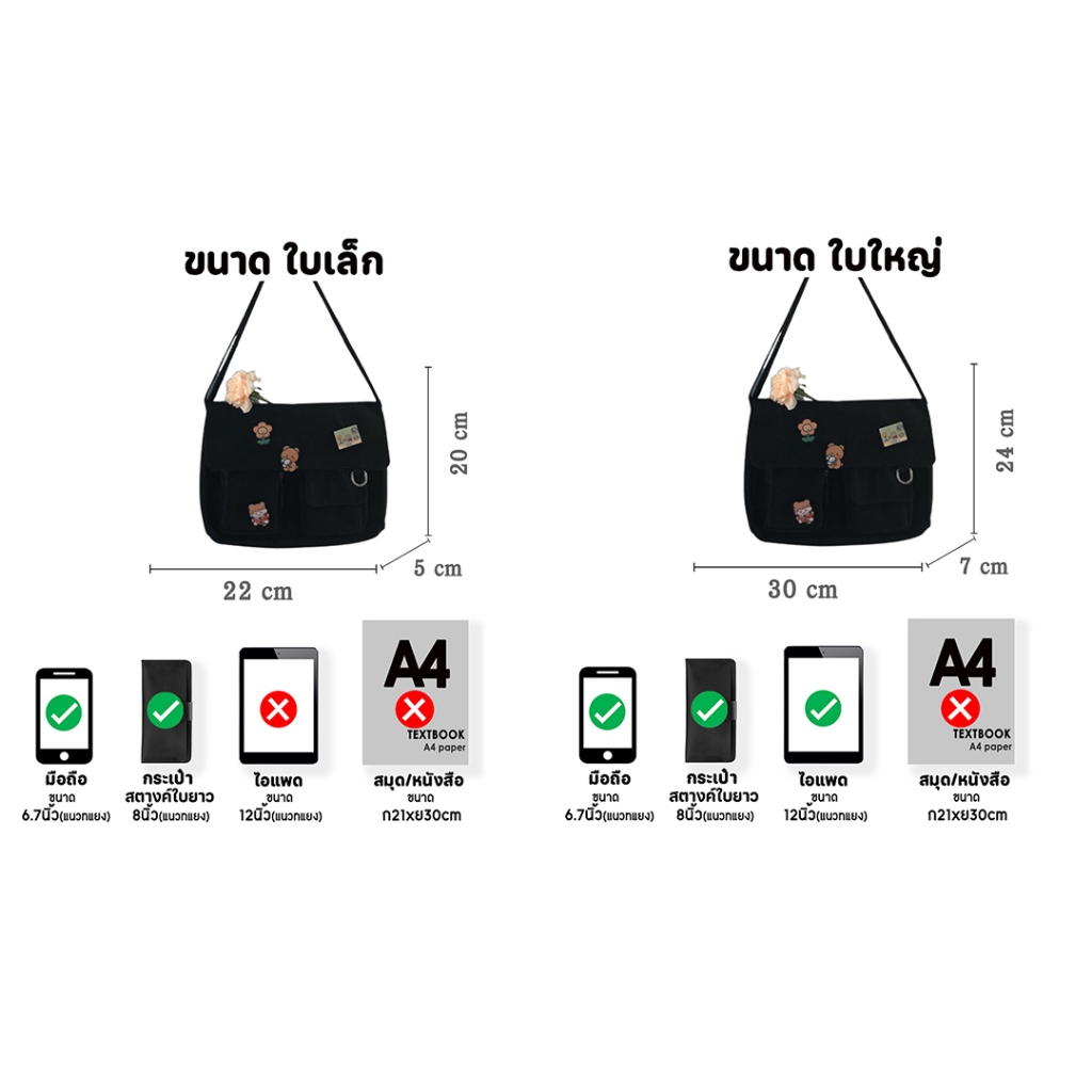 (มีส่งด่วน) tokyosellected(T1409) กระเป๋าสะพายข้างผ้าแคนวาส (แถมเข็มกลัด 4 ชิ้น) - รูปที่ 7