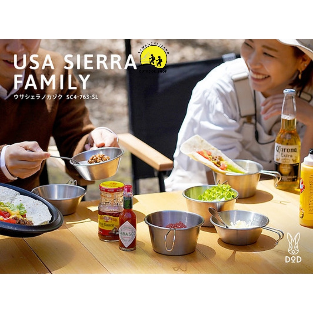 DoD USA Seirra Family Set (SC4-763-SL) ชุดถ้วยเซียร่า (ในชุดมี 8 ใบ)