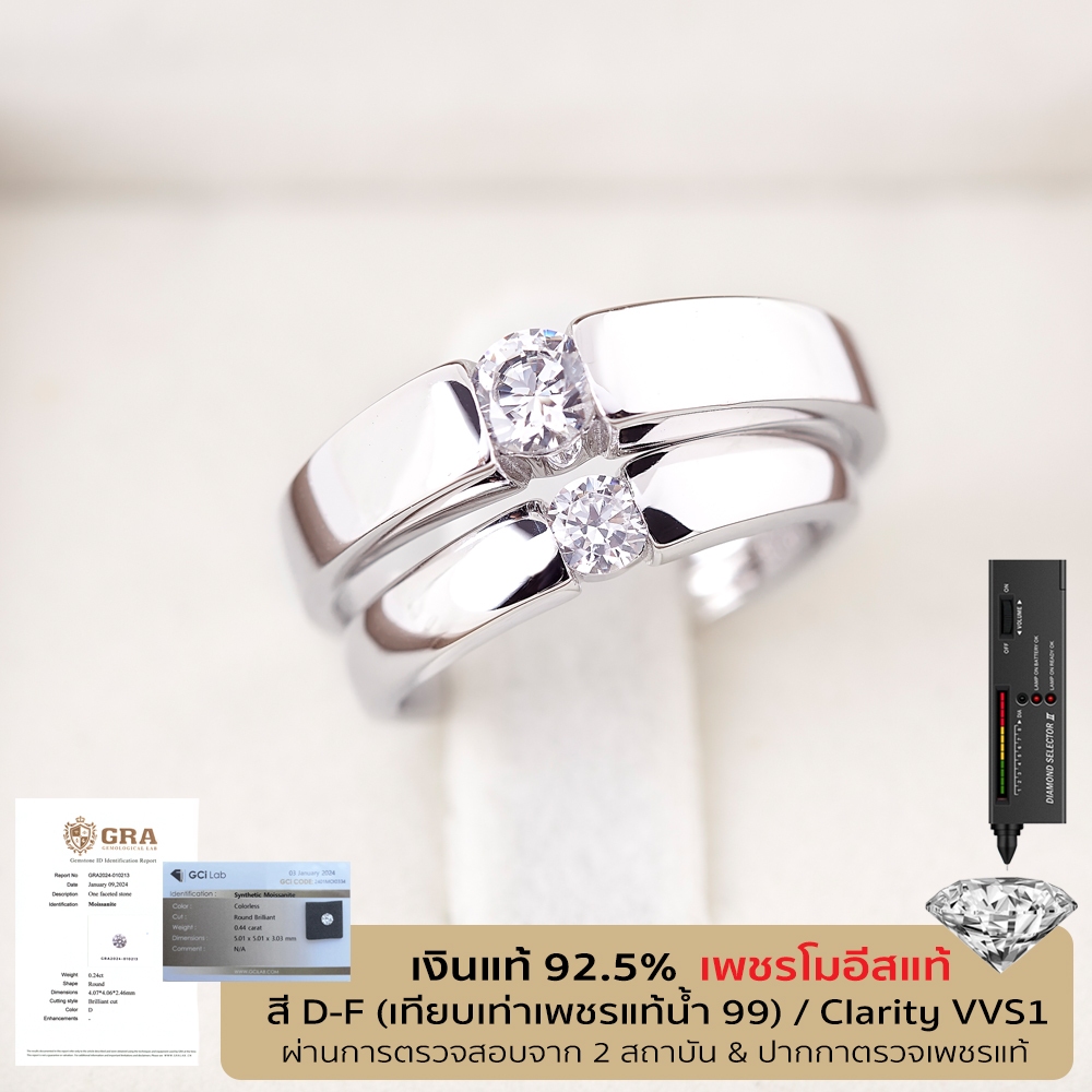 Beauty Jewelry แหวนหมั้นเพชรโมอีส แหวนคู่ แหวนแต่งงาน เงินแท้ 92.5% Moissanite Diamond น้ำ D-VVS1 รุ่น SS2285-IS