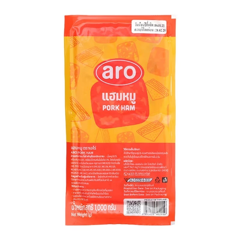 เอโร่ แฮมหมู 1 กก. มีจัดส่งแบบ express delivery ได้รับของภายในวัน