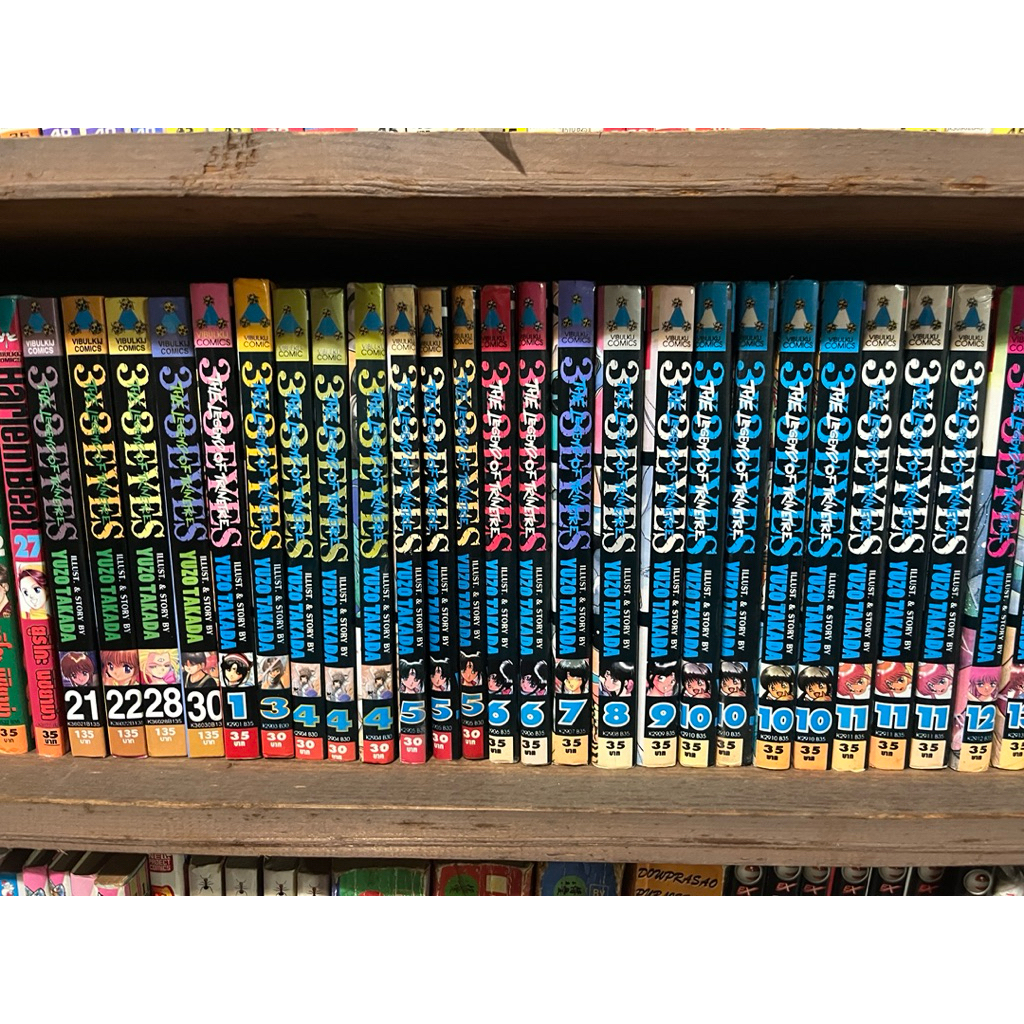 เศษ 3x3 Eyes Yuzo Takada