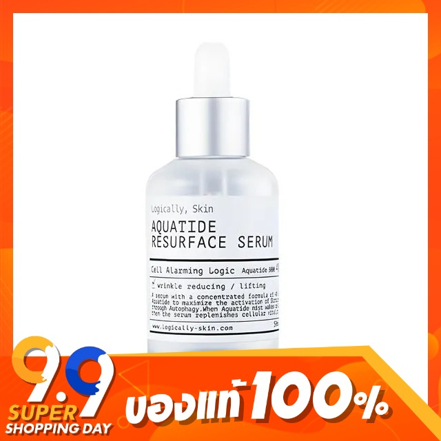 [Exp 2026.09][สินค้าของแท้/พร้อมส่ง100%] Logically, skin Aquatide Resurface Serum 50 ml