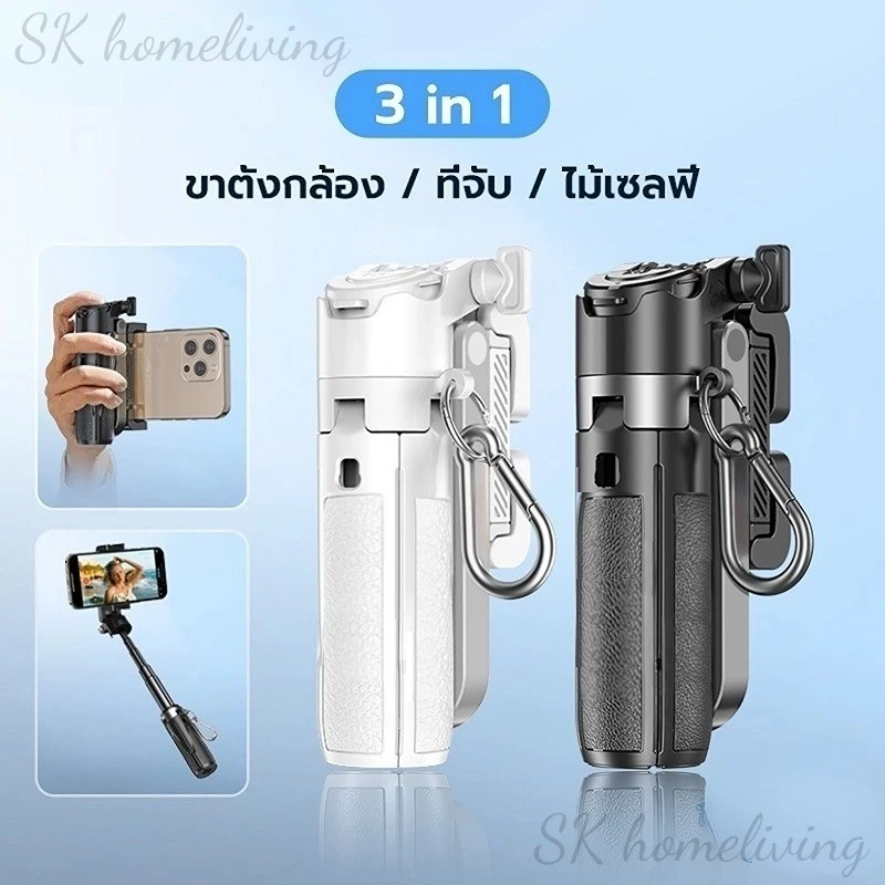ขาตั้งกล้องมือถือ เชื่อมต่อ Bluetooth 3in1 Mini ไม้เซลฟี่ ไม้เซลฟี่บลูทูธ พร้อมรีโมท พกพาสะดวก