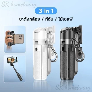 ขาตั้งกล้องมือถือ เชื่อมต่อ Bluetooth 3in1 Mini ไม้เซลฟี่ ไม้เซลฟี่บลูทูธ พร้อมรีโมท พกพาสะดวก