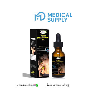 น้ำมันนวดเพิ่มขนาด BLSEX ของแท้ ช่วยให้ท่านชายใหญ่ ใหญขึ้นจร…