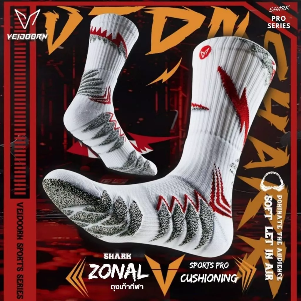 ถุงเท้าบาส ถุงเท้ากีฬา Shark Zonal Pro มีแถบซัพพอร์ต ป้องกันจุดสำคัญของเท้า (VEIDOORN)