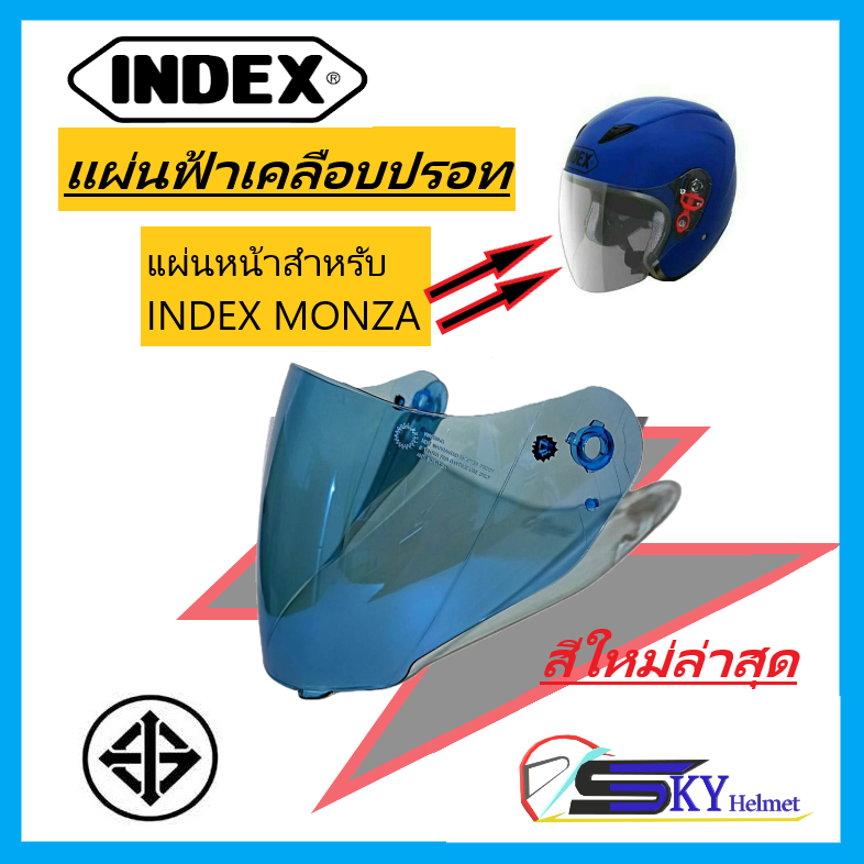 แผ่นหน้า ชิวหน้า Monza/ Tesla /LINK Eros ผลิตจาก PVC ชั้นดี กันUV 99%/ไม่แตก/กันรอยขีดข่วน/ ทนต่อแรงกระแทกสูงของแท้INDEX