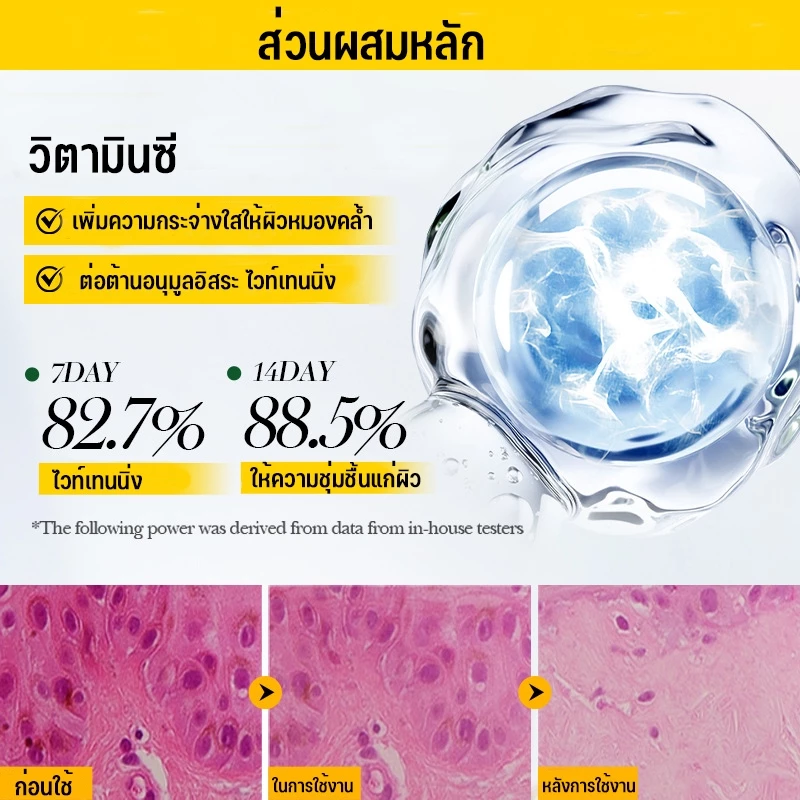 วิตามินเอสเซนส์มาส์กหน้าให้ความชุ่มชื้น  Vitamin Facial mask มาส์กแผ่นบำรุงและให้ความชุ่มชื้นจากธรรมชาติ สำหรับทุกสภาพผิ thumbnail 4