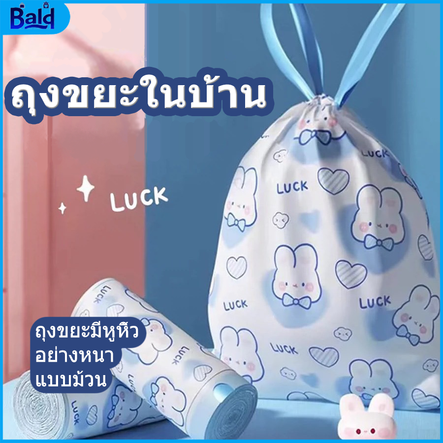 ถุงขยะอย่างหนา ถุงขยะในบ้าน ถุงพลาสติก ถุงขยะมีหูหิ้วอย่างหนา ราคา ถูกที่สุด ดีลบีเคเค รูปภาพหลัก