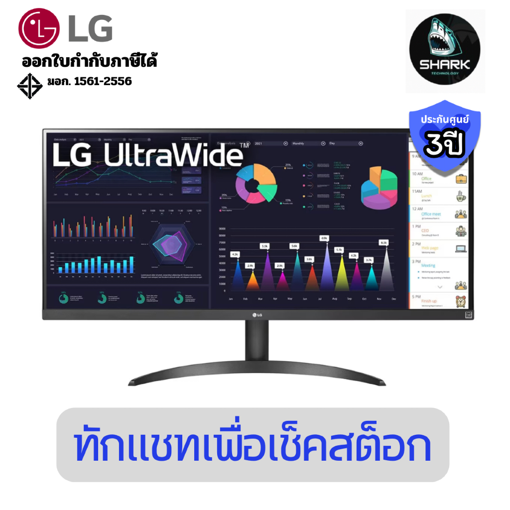 (29WQ600-W) จอมอนิเตอร์ LG รุ่น 29WQ600-W ขนาด 29 นิ้ว IPS FHD 100Hz USB-C ประกันศูนย์