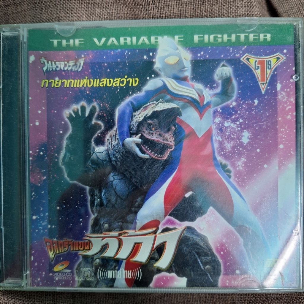 VCD อุลตร้าแมน ทีก้า แผ่นที่ 1 Ultraman Tiga