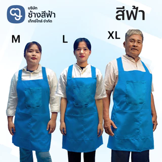 ผ้ากันเปื้อนลายช้าง3กระเป๋า สีพื้นและผ้ากันเปื้อนลายไทย สวมไขว้หลัง ผูกเอว สีสันสดใส ใส่สบาย ราคาถูก