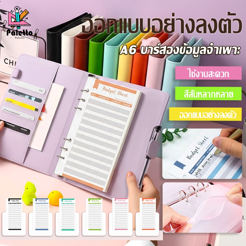 สมุดบันทึกการออมA6 ใช้งานได้หลายแบบ หน้ากระดาษเก็บของอเนกประสงค์ ใช้ได้กับ บันทึกการเงินครัวเรือน DIYกระปุกเงินของตัวเอง