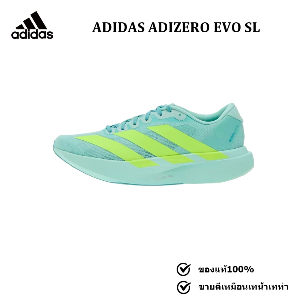 ของแท้ 100% Adidas Adizero Evo SL JS4452 รองเท้าผ้าใบแฟชั่นเยาวชน รุ่นใหม่