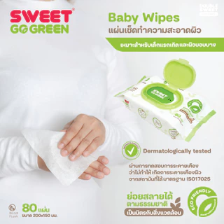 [ราคาพิเศษ!!แพ็ค 6 ห่อ]"ทิชชู่เปียกย่อยสลายได้" SWEET Baby Wipes GoGreen 80 แผ่น // สูตรไม่มีน้ำหอม