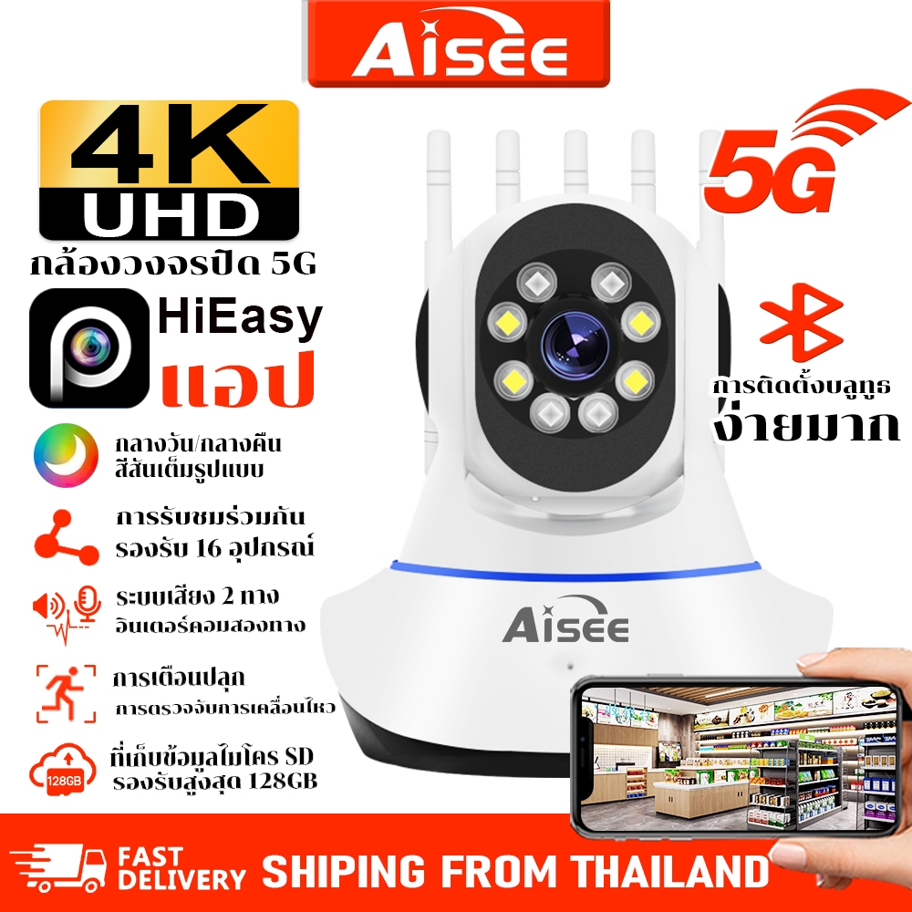 กล้องวงจรปิดไร้สาย 4K 5G WiFi IP Camera 8MP PTZ IP Camera หมุนได้ 360° ระบบเสียงสองทาง กล้องวงจร