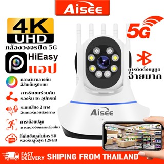 กล้องวงจรปิดไร้สาย 4K 5G WiFi IP Camera 8MP PTZ IP Camera หม…
