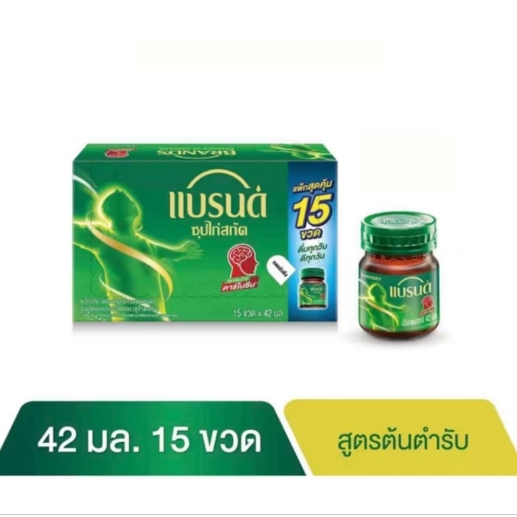 แบรนด์ ซุปไก่สกัด สูตรต้นตำรับ 42 มล. แพ็ค 15