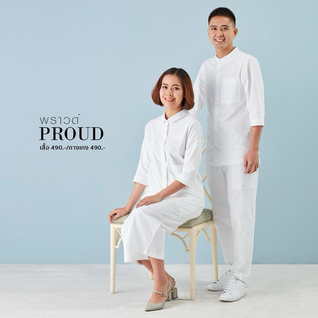 ชุดขาว แขนสี่ส่วน ชุดปฏิบัติธรรมรุ่นพราวด์ Daranee’s Proud series เสื้อเนื้อผ้า texture เปลือกส้ม