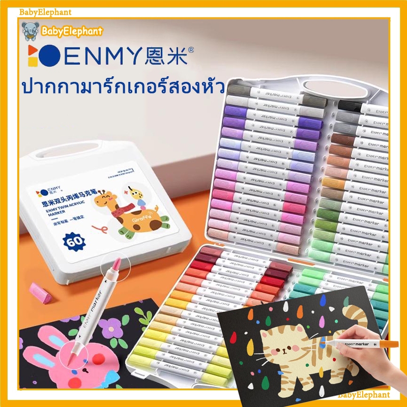 Enmy ปากกาเมจิก 2 หัว🎨 24/36/48/80 สี ปากกาเมจิกอะคริลิก Enmy กันน้ำ เขียนได้บนทุกพื้นผิว อุปกรณ์ศิล