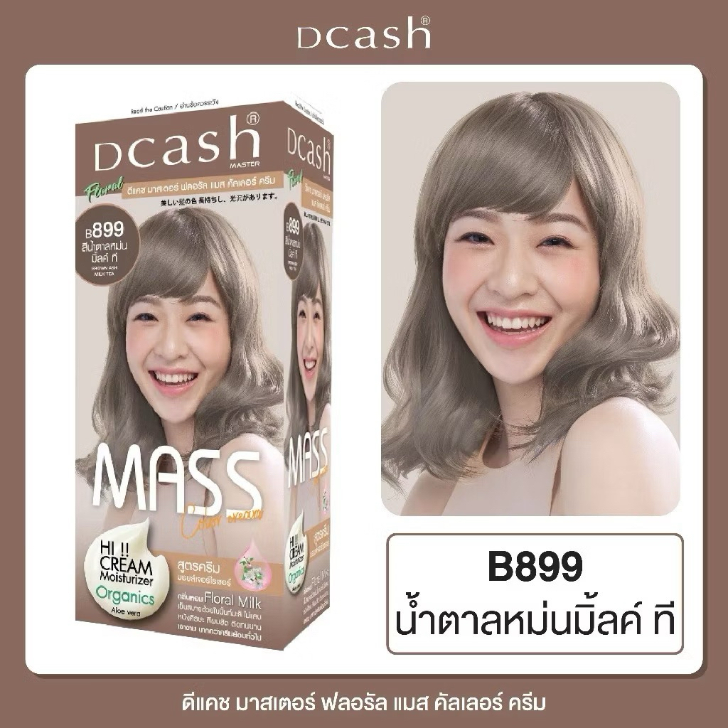 #ดีแคช มาสเตอร์ แมส คัลเลอร์ ครีม 50/60 มล. #Dcash Master #Mass Color Cream 50/60 ml รูปที่ 6