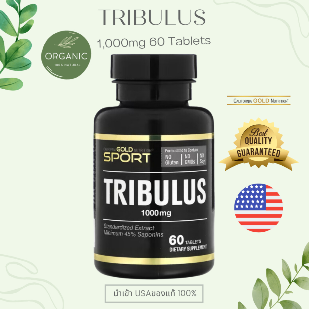 [พร้อมจัดส่ง] TRIBULUS 1,000 mg โคกกระสุน สมุนไพรธรรมชาติจากตำรับโบราณ เหมาะกับผู้ชายที่ใส่ใจสุขภาพ 