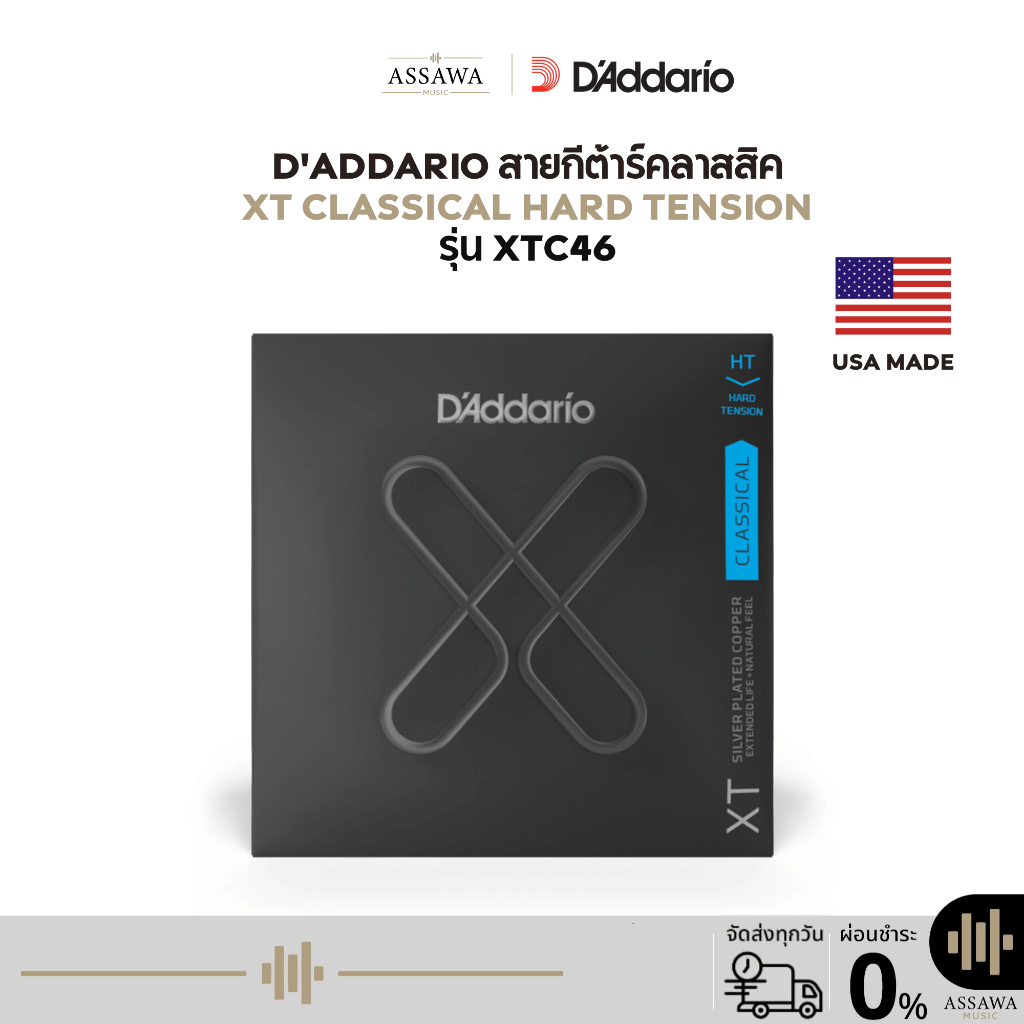 XT Classical Hard Tension สายเคลือบ ⭐ ของแท้  กีต้าร์คลาสสิค XTC46 สายกีต้าร์คลาสสิค เคลือบกันสนิม D'Addario