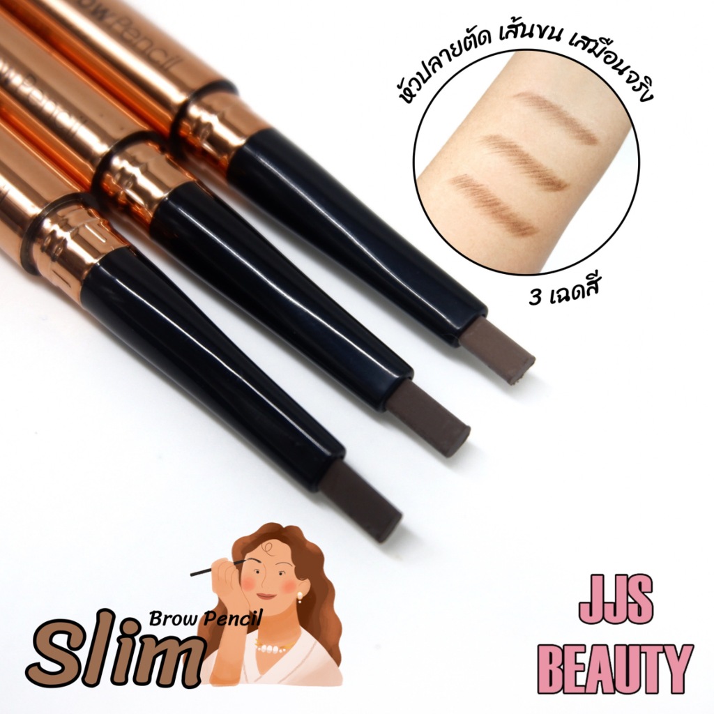 [SALE] HASAYA GIRL Shady Slim Brow Pencil เขียนคิ้วปลายตัด วาดคมชัด เสมือนเส้นขนคิ้ว no.XH-013