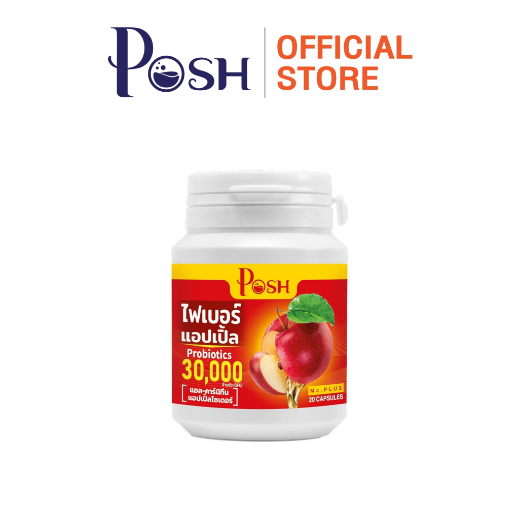 Posh ไฟเบอร์แอปเปิ้ล แคปซูล 20 cap ของแท้ พอชเมดิก้า