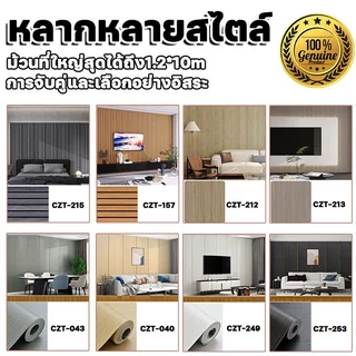 Fablen.Kติดบนผนังซีเมนต์โดยตรง วอลเปเปอร์ ลายไม้ กันความชื้ ทนต่อการสึกหรอ วอลเปเปอร์ติดผนัง ฉีกแล้วติด สติ๊กเกอร์ลายไม้
