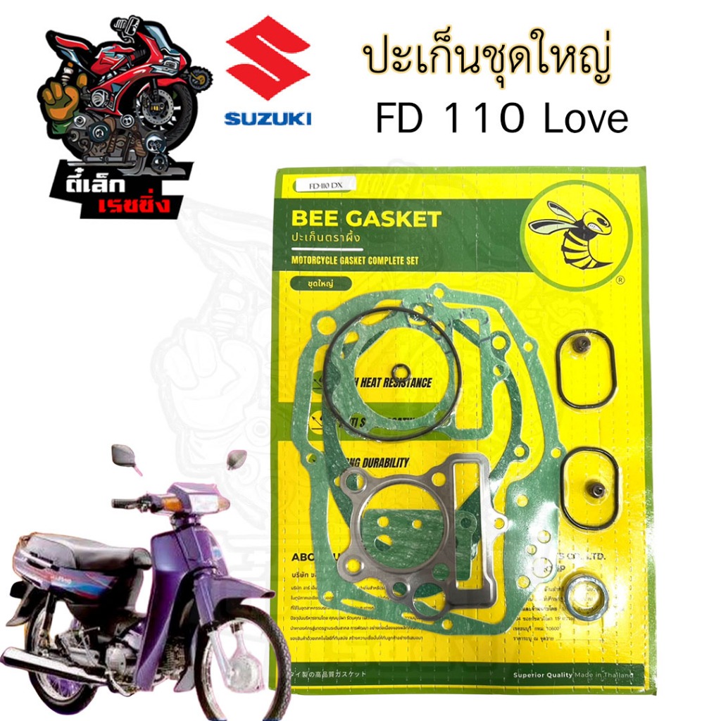 ปะเก็น FD 110 Love ปะเก็นชุดใหญ่ FD Love ประเก็น เอฟดี เลิฟ ปะเก็นรถจักรยานยนต์ FD 110 Love Gasket Set Suzuki