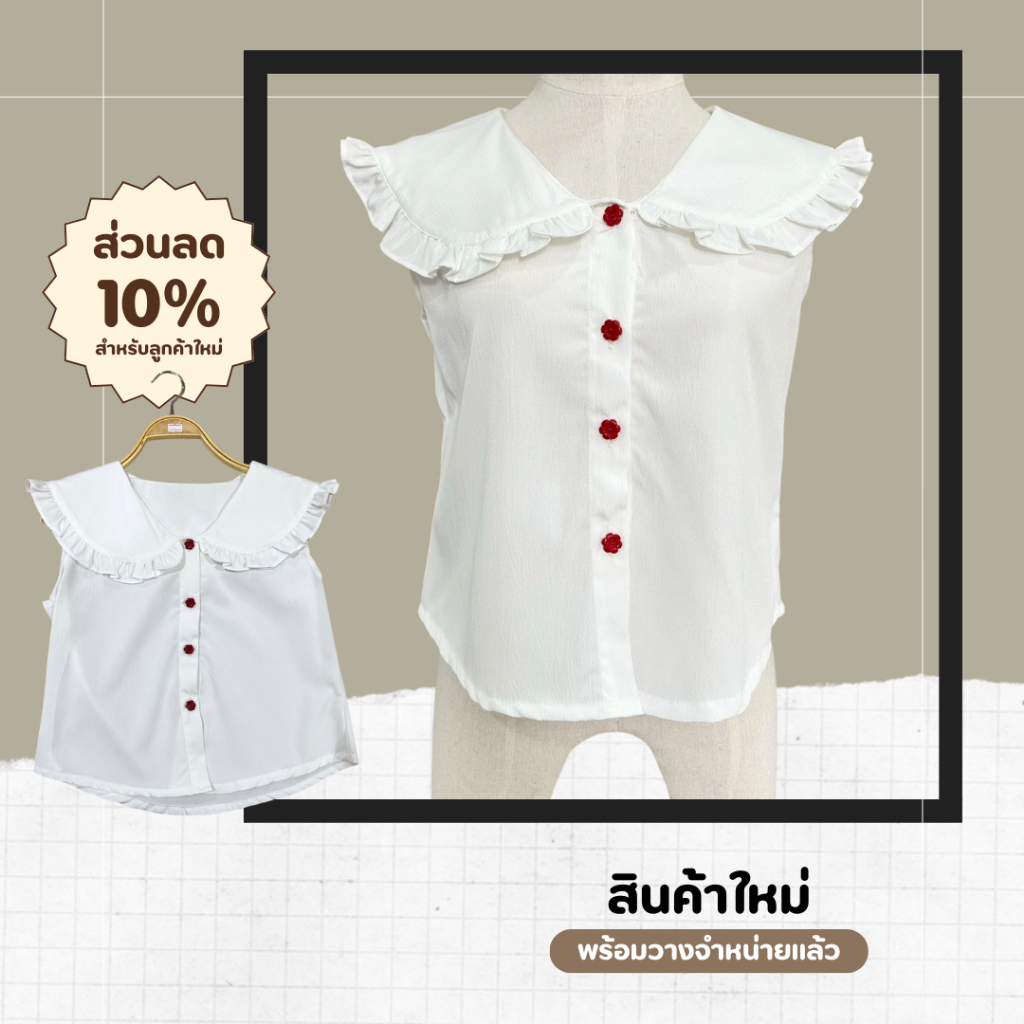 เสื้อคอบัวระบาย แขนกุดสีพื้น ลายจุด ผ้าครัช กระดุมดอกไม้ ผ้าครัช (คนไทยผลิต) – A500 สไตล์ทันสมัย คลาสสิก สำหรับการแต่งตั ราคา ถูกที่สุด ดีลบีเคเค แกลเลอรีภาพที่ 2