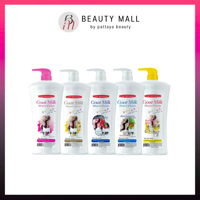 Goat Milk Shower Cream Pink แคร์บิว โกท มิลค์ ชาวเวอร์ ครีม