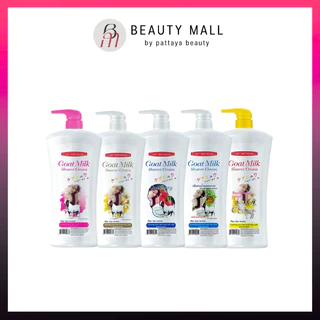 Goat Milk Shower Cream Pink แคร์บิว โกท มิลค์ ชาวเวอร์ ครีม